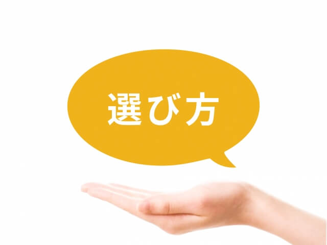 心地良い眠りをサポートする掛け布団の選び方